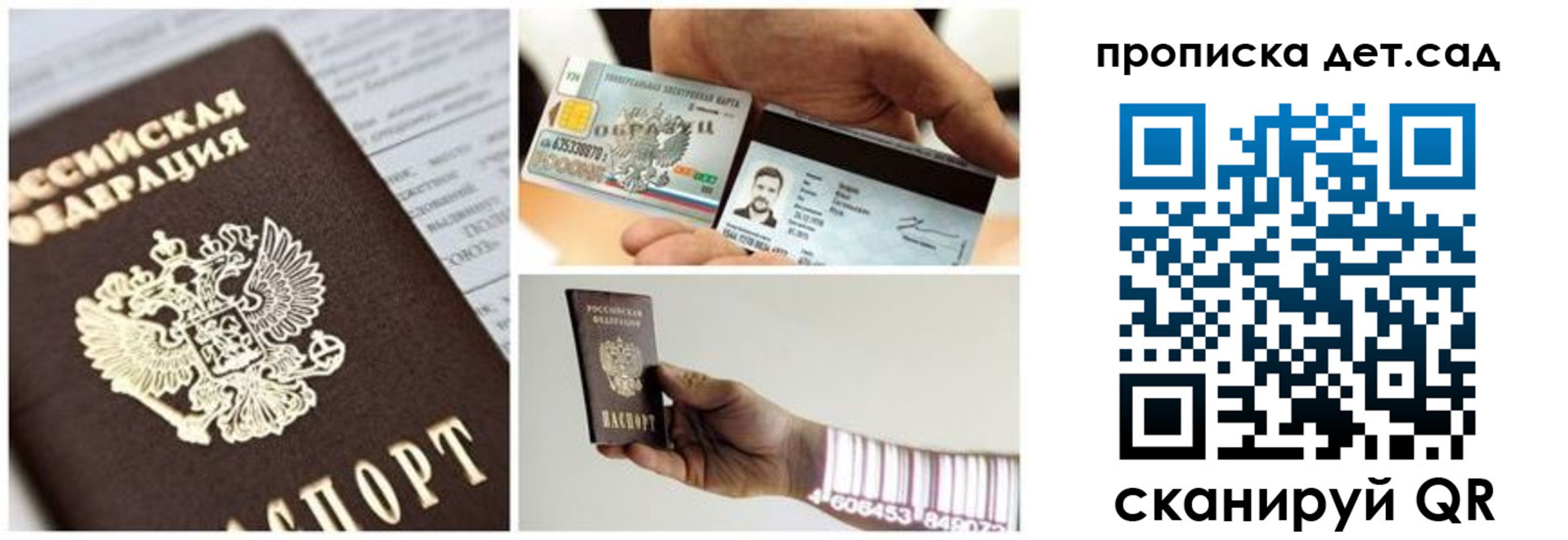 прописка ребенка в Шлиссельбурге