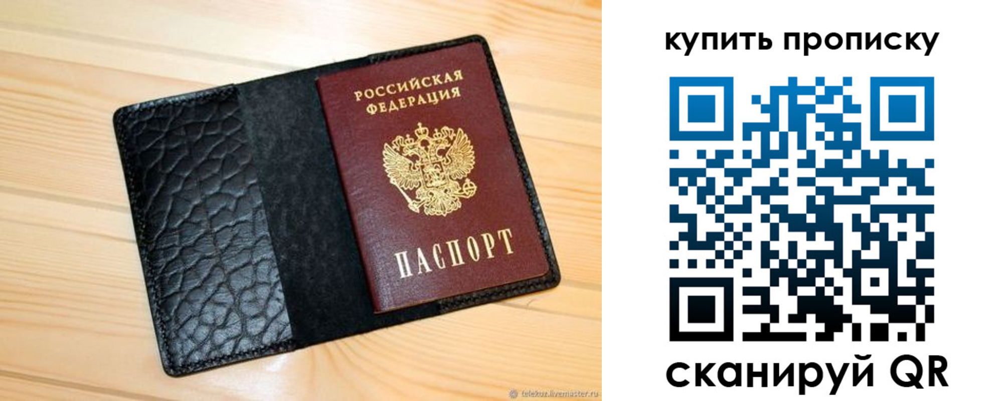 прописка для работы в Шлиссельбурге