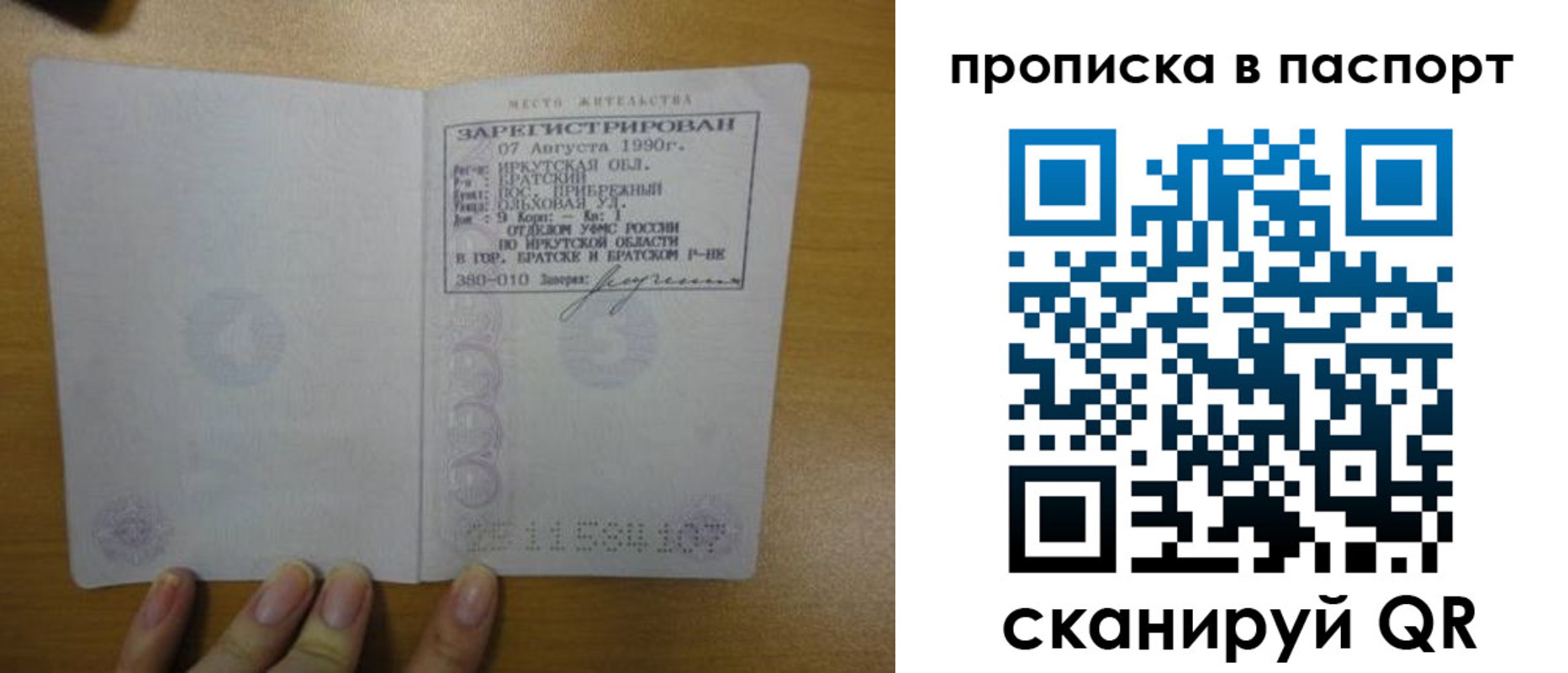 прописка штамп в Шлиссельбурге