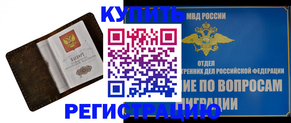 прописка поиск в Шлиссельбурге