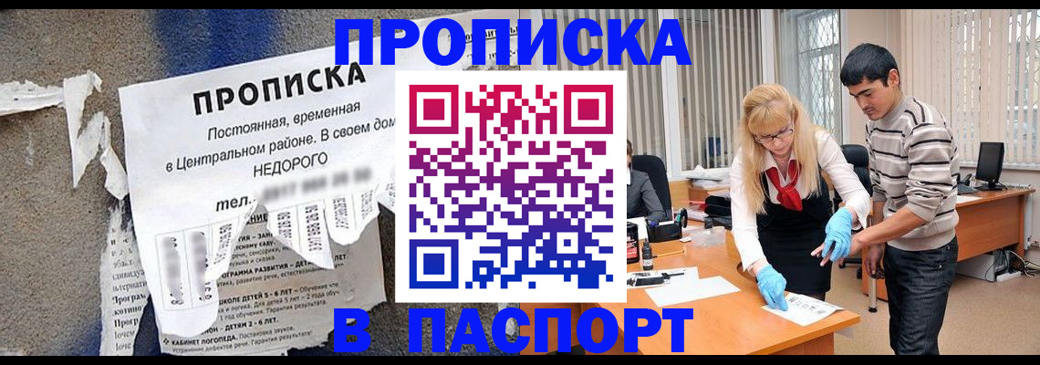 временная регистрация собственник в Шлиссельбурге