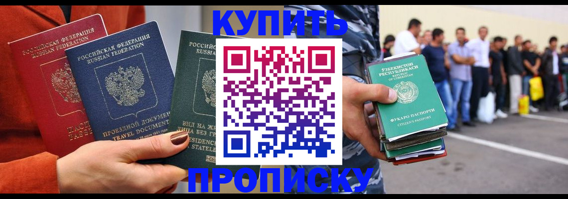 временная регистрация поиск в Шлиссельбурге